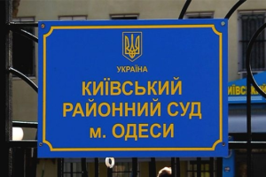 В полицию поступило сообщение о минировании суда в Одессе