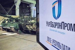 Народные депутаты хотят ликвидировать "Укроборонпром"