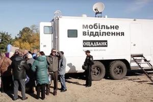 Жители "ЛДНР" смогут воспользоваться услугами "Ощадбанка": опубликован график работы мобильных отделений
