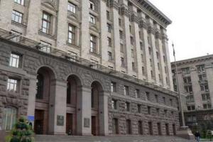 В киевской мэрии ищут взрывчатку