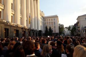 На Банковой состоялась акция "Спасибо, Петр!"