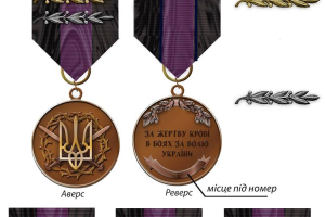 Бойцов ВСУ будут награждать медалью "За ранение"