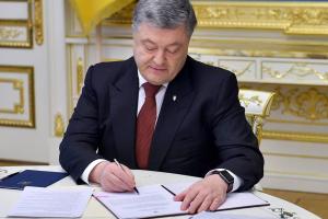 Порошенко подписал указ о европейской и евроатлантической интеграции