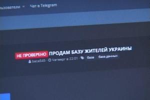 СБУ предотвратила продажу базы данных 1,5 млн украинских избирателей гражданину РФ