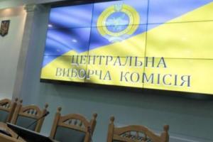 ЦИК официально огласила результаты первого тура выборов