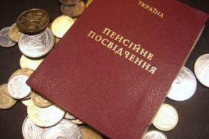 Более выгодная пенсия: В ПФУ объяснили как изменить вид выплат