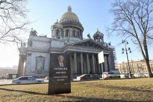 "Предал народ": В России появилась "могила" Путина