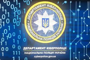 Киберполиция Украины ужесточила борьбу с "пиратством"
