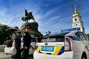 Полиция Киева получила анонимные сообщения о заминировании восьми объектов в центре столицы