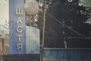 В Счастье назначен руководитель военно-гражданской администрации