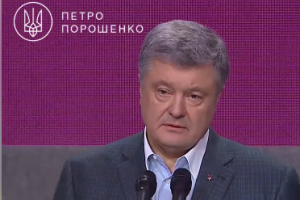 "Приколы закончились": Порошенко обратился к украинцам