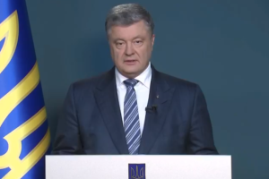 Порошенко выступил с обращением к народу Украины