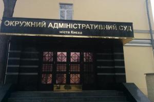 Столичный административный суд приостановил переименование УПЦ МП