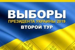 Выборы-2019: Как голосовали украинцы за рубежом