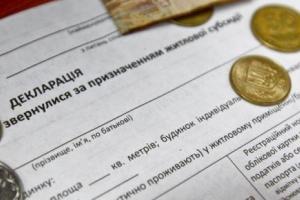 Субсидию автоматически переназначат не всем: кому нужно повторно подать документы