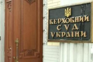 Указ Зеленского о роспуске парламента обжаловали в Верховном суде