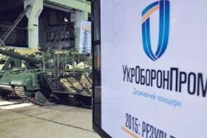 "Укроборонпром" отчитается за все средства, потраченные за предыдущие годы: Гройсман назвал сроки