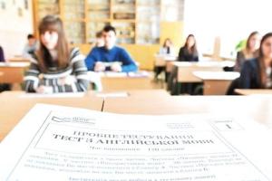 Сегодня в Украине стартует ВНО-2019