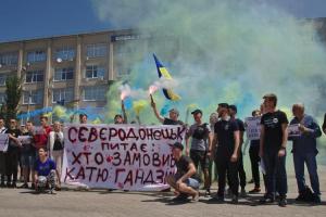 В Северодонецке прошла акция "Кто заказал Катю Гандзюк?"