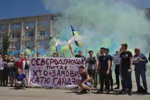 В Северодонецке прошла акция "Кто заказал Катю Гандзюк?"