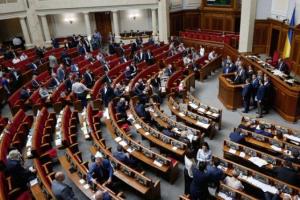 В парламенте зарегистрировали проект постановления с датой инаугурации Зеленского