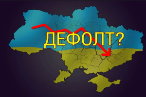 "Привет, русский мир": Пономарь прокомментировал "полезность" дефолта для Украины