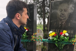Зеленский 9 мая посетил могилу своего деда: фото
