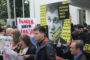"Осторожно, токсично!": Под зданием ГПУ активисты требуют отставки Луценко и Авакова