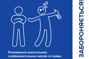 В полиции напомнили, какое наказание ждет украинцев за распитие спиртных напитков в общественных местах