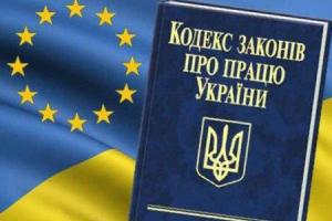 Работающим украинцам могут продлить перерыв до 4-х часов