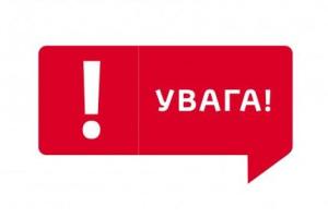 В некоторых районах Северодонецка отключат газ