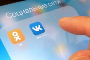 Зеленский может вернуть в Украину доступ к соцсетям "ВКонтакте" и "Одноклассники"