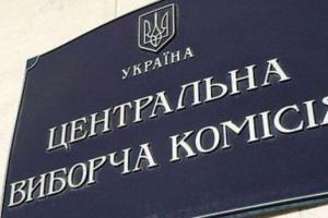 Стали известны порядковые номера партий в избирательном бюллетене