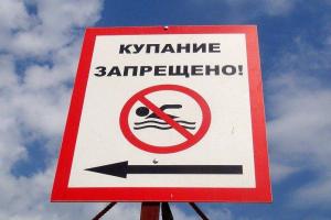 Один из водоемов Лисичанска признали не пригодным для купания
