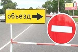 В Лисичанске будет ограничено дорожное движение: названа дата и причина