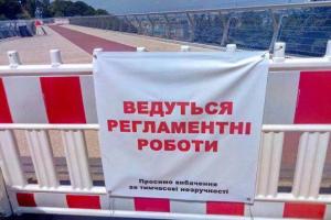 Пешеходно-велосипедный "мост Кличко" в Киеве закрыли