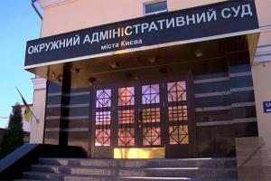 НАБУ и Генпрокуратура обыскивают кабинеты столичного окружного административного суда