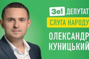 ЦИК сняла с регистрации в будущие нардепы кандидата от "Слуги народа"