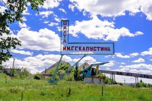 Грозит ампутация: На шахте Г.Г.Капустина в Приволье травмировался горнорабочий