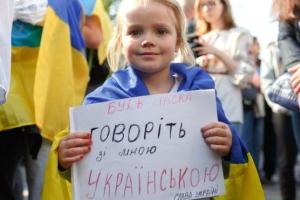 Историческое событие: в Украине вступил в силу языковой закон