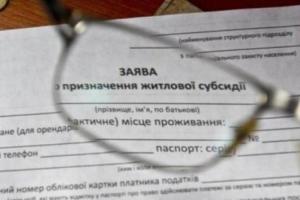 В Лисичанске приняты решения о назначении соцпомощи и о лишении горожан субсидий
