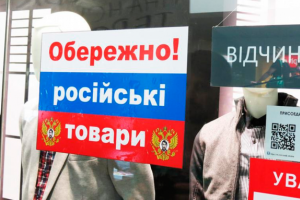 Украина продлила эмбарго на товары из России