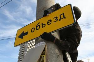 В Северодонецке два дня будет ограничено дорожное движение