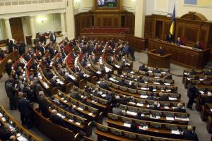 За голосованием в Раде будет следить "Большой брат"