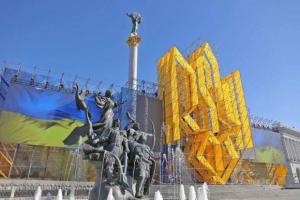 Шествие достоинства в Киеве: где смотреть, онлайн-трансляция