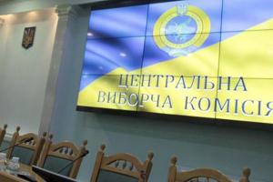 ЦИК приняла последний протокол, подсчет голосов завершен