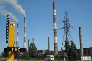 В Кабмине приняли важное решение относительно Луганской ТЭС