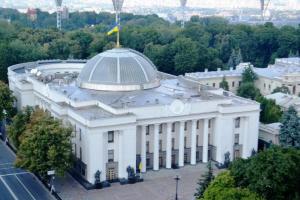 Новая Верховная Рада одобрила снятие депутатской неприкосновенности