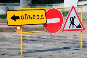 В Северодонецке три дня будет ограничено дорожное движение