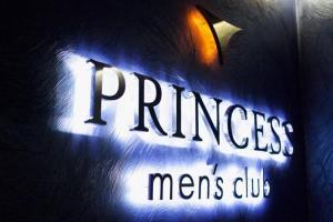 Princess Men’s Club - элитный ночной клуб в Киеве для настоящих мужчин